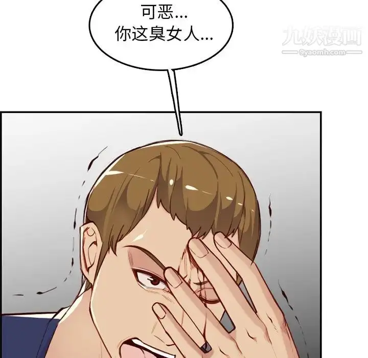 漫画《妈妈是女大学生》第39话第61张图