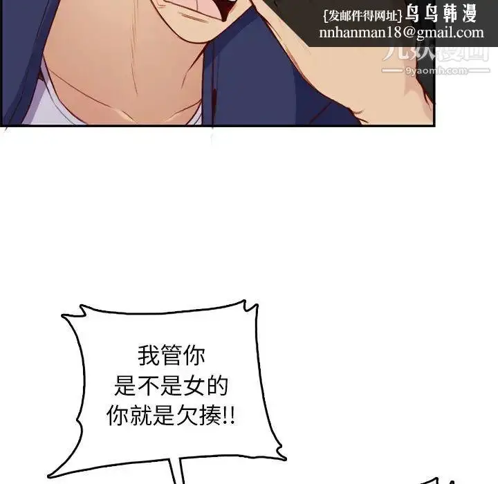 漫画《妈妈是女大学生》第39话第62张图