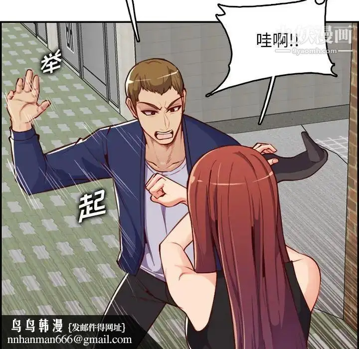漫画《妈妈是女大学生》第39话第63张图