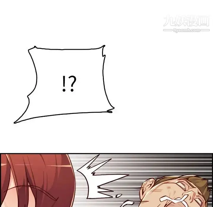 漫画《妈妈是女大学生》第39话第71张图