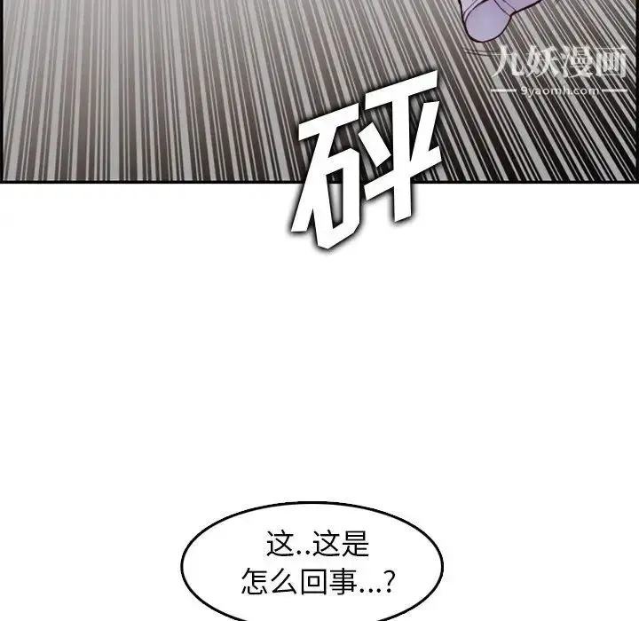 漫画《妈妈是女大学生》第39话第74张图