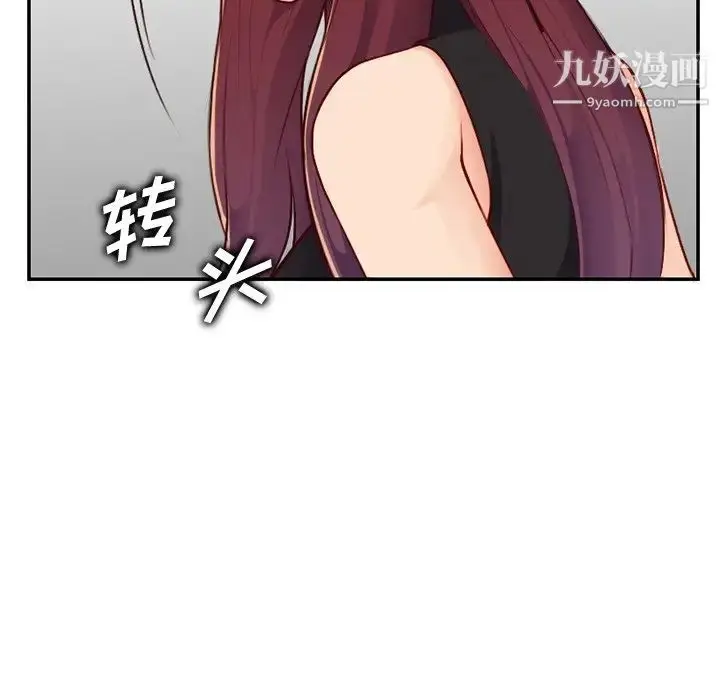 漫画《妈妈是女大学生》第39话第78张图