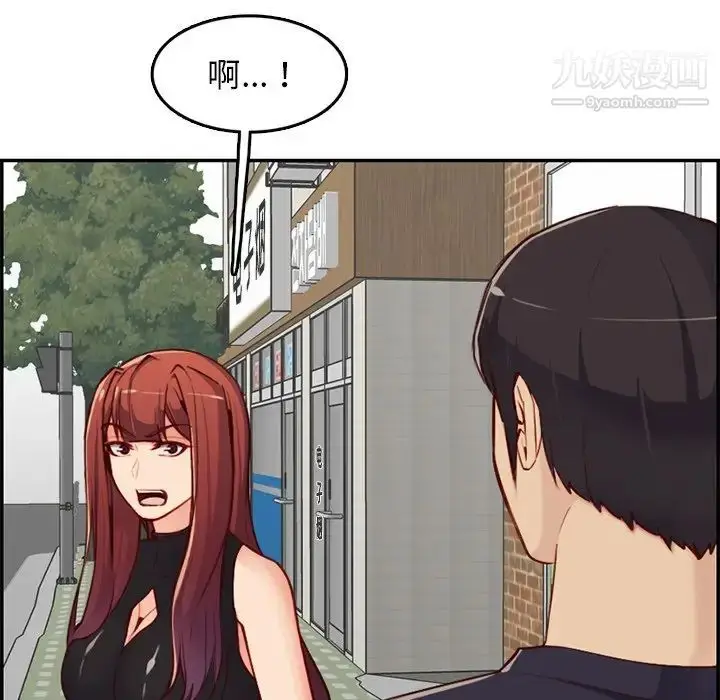漫画《妈妈是女大学生》第39话第79张图