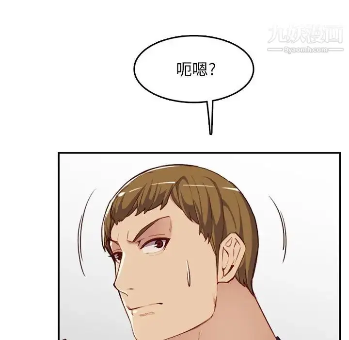 漫画《妈妈是女大学生》第39话第8张图