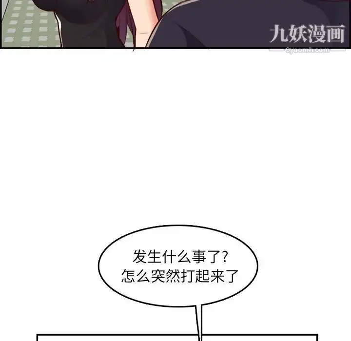 漫画《妈妈是女大学生》第39话第80张图