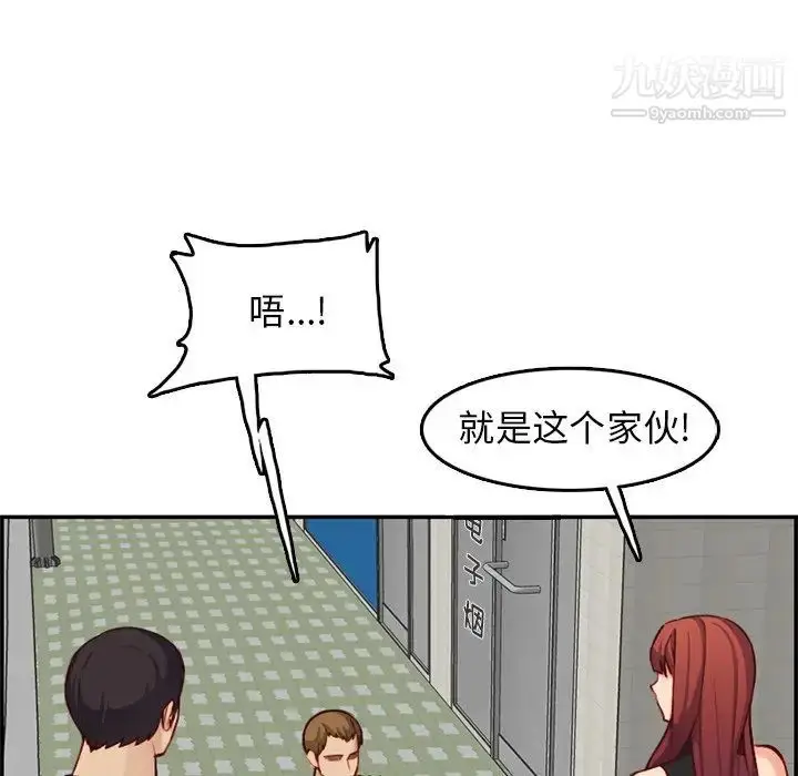 漫画《妈妈是女大学生》第39话第82张图