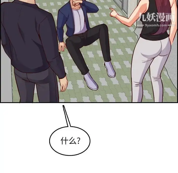 漫画《妈妈是女大学生》第39话第83张图