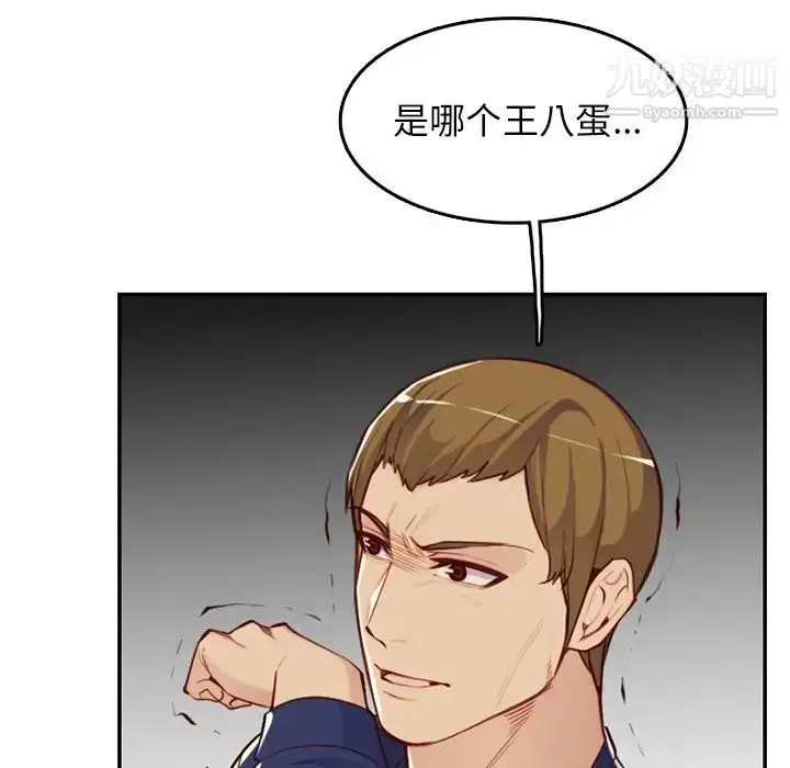 漫画《妈妈是女大学生》第39话第84张图