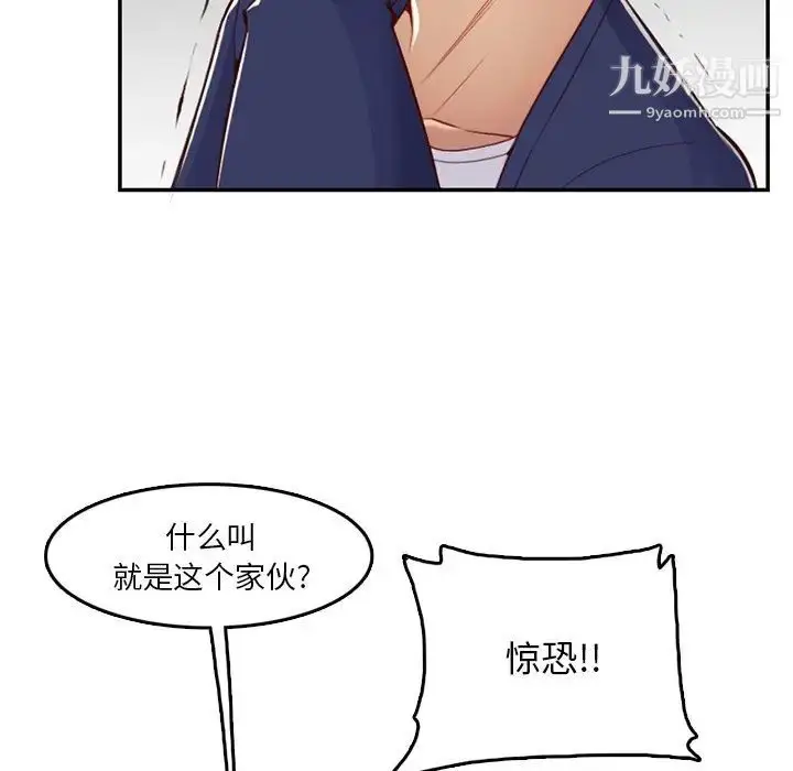 漫画《妈妈是女大学生》第39话第85张图