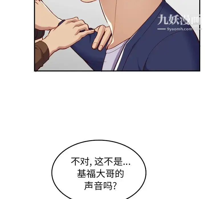 漫画《妈妈是女大学生》第39话第9张图