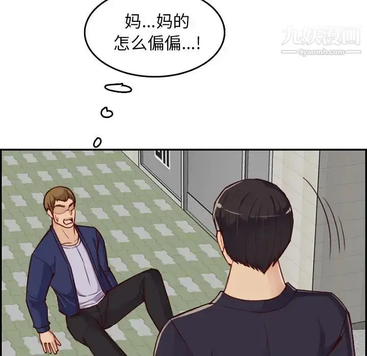 漫画《妈妈是女大学生》第39话第91张图
