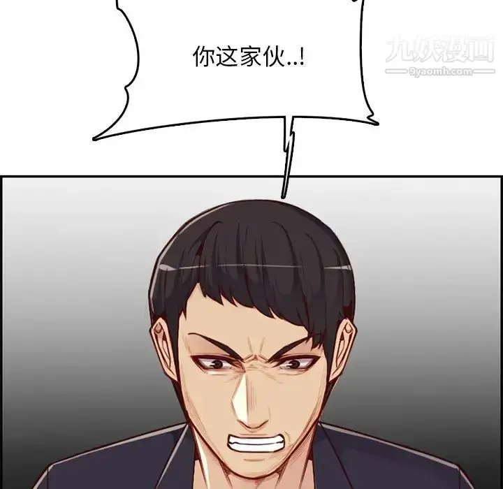 漫画《妈妈是女大学生》第39话第93张图