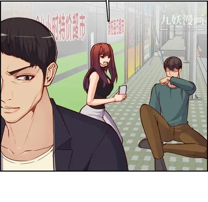 漫画《妈妈是女大学生》第39话第95张图