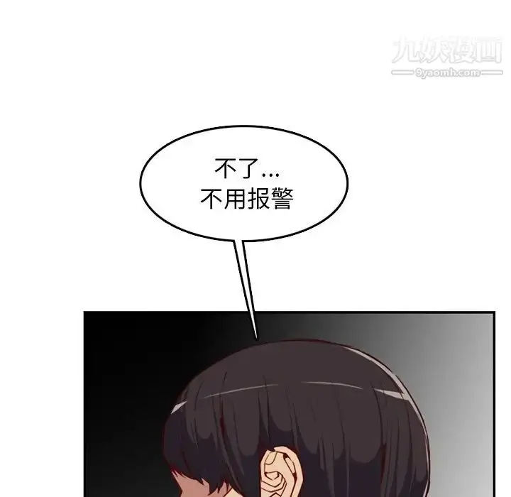 漫画《妈妈是女大学生》第39话第96张图
