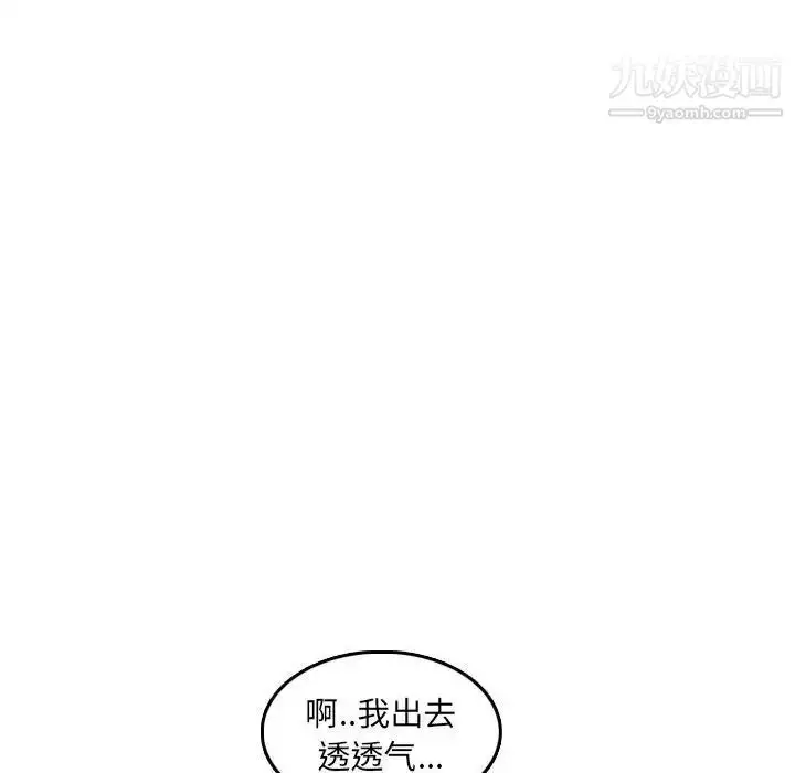 漫画《妈妈是女大学生》第59话第100张图