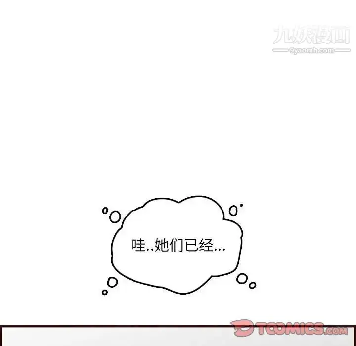 漫画《妈妈是女大学生》第59话第102张图