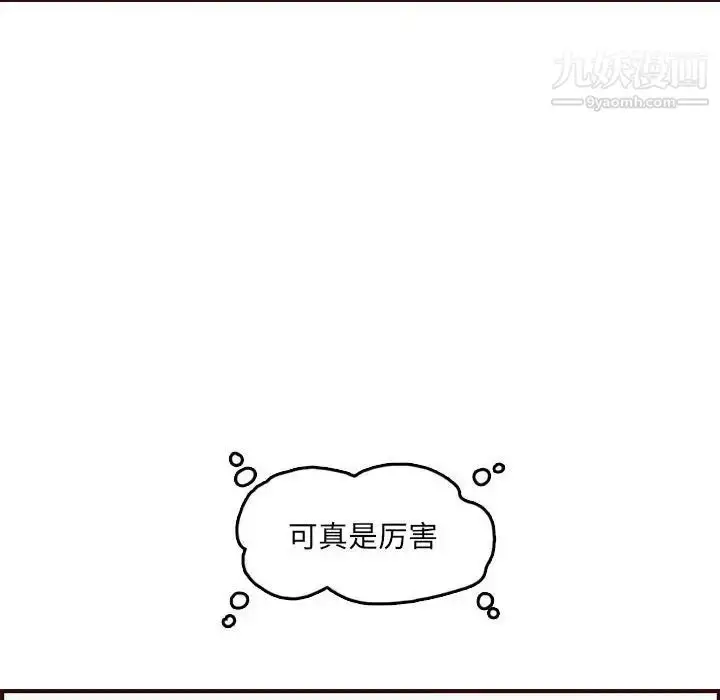 漫画《妈妈是女大学生》第59话第104张图