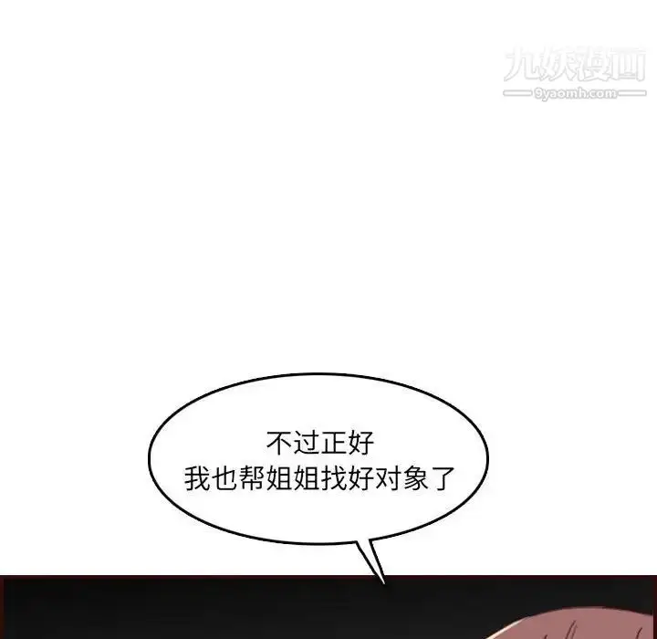 漫画《妈妈是女大学生》第59话第106张图
