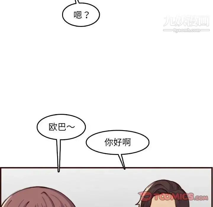 漫画《妈妈是女大学生》第59话第108张图
