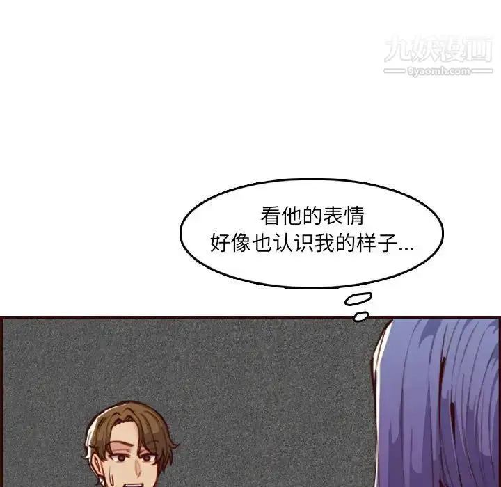 漫画《妈妈是女大学生》第59话第11张图