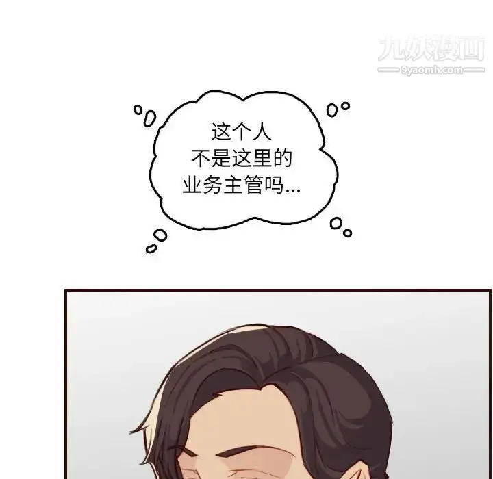 漫画《妈妈是女大学生》第59话第110张图
