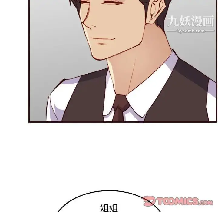 漫画《妈妈是女大学生》第59话第111张图