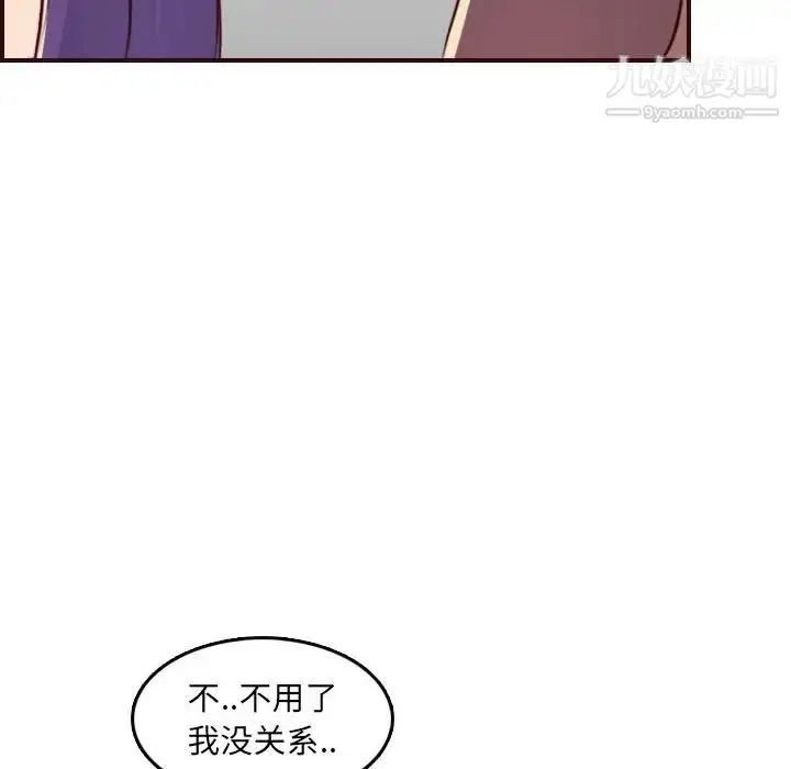 漫画《妈妈是女大学生》第59话第113张图