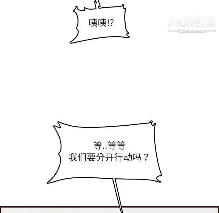 漫画《妈妈是女大学生》第59话第119张图