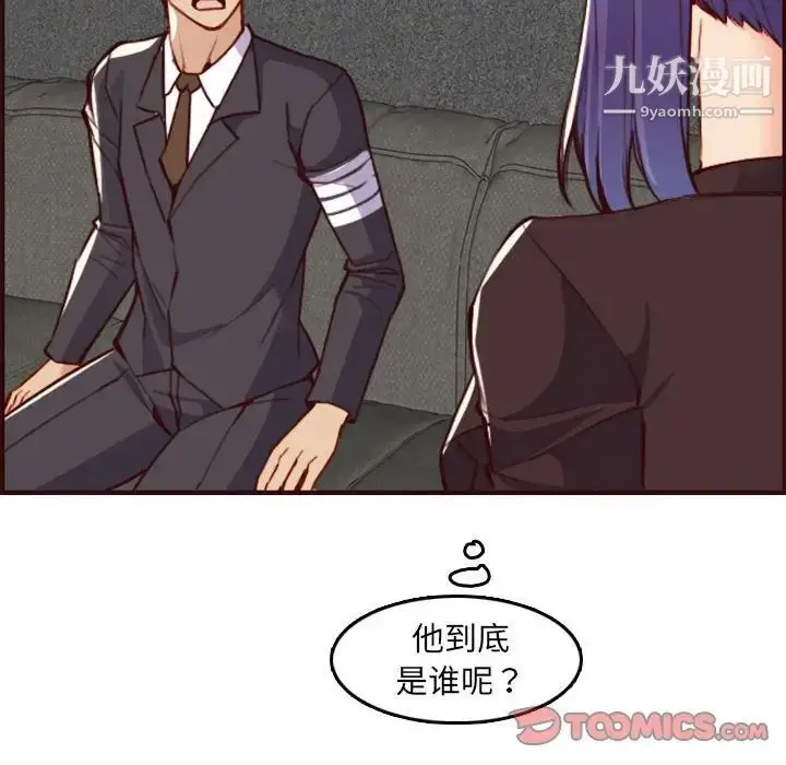 漫画《妈妈是女大学生》第59话第12张图