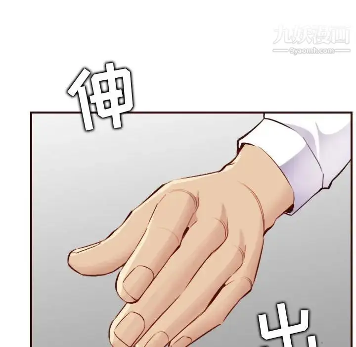 漫画《妈妈是女大学生》第59话第122张图