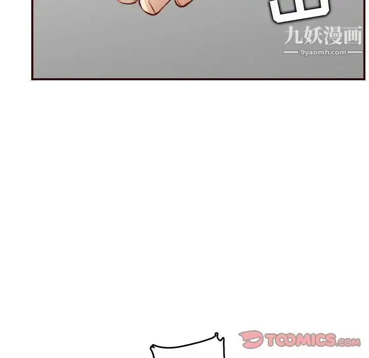 漫画《妈妈是女大学生》第59话第123张图