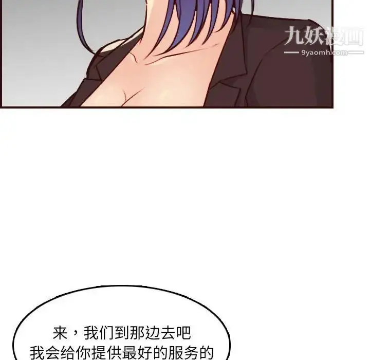 漫画《妈妈是女大学生》第59话第125张图