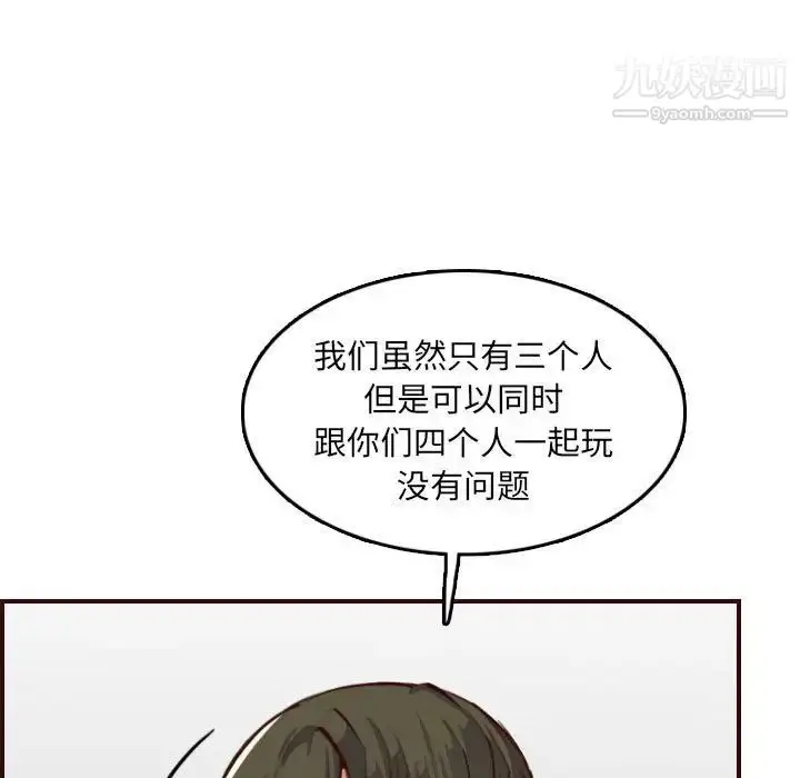漫画《妈妈是女大学生》第59话第13张图