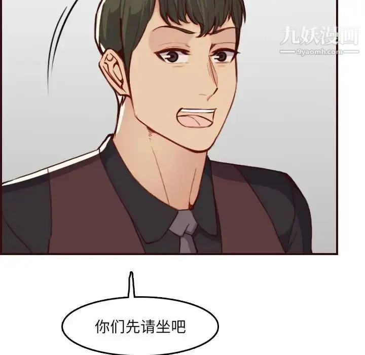 漫画《妈妈是女大学生》第59话第14张图