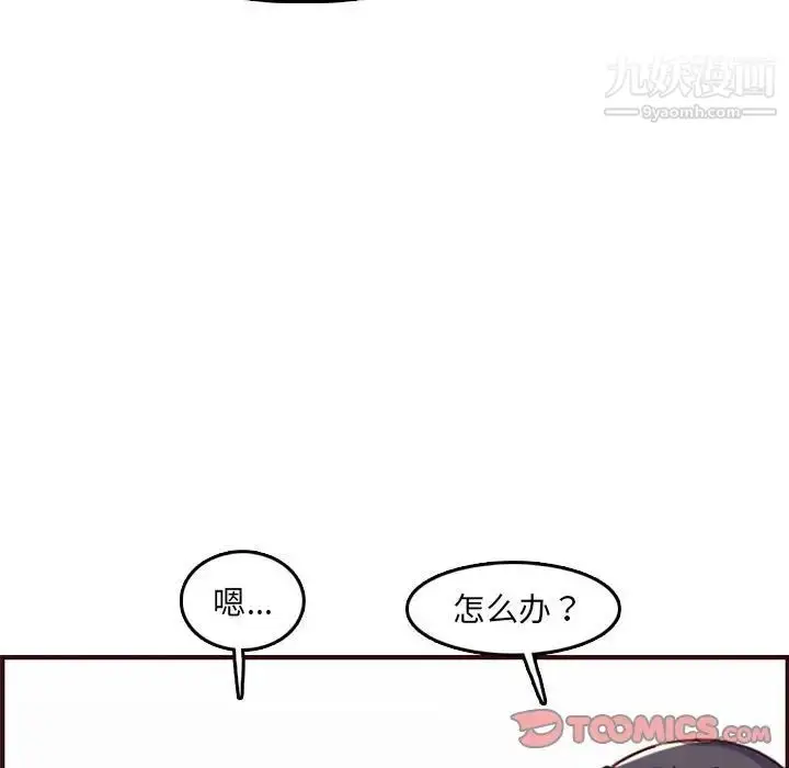 漫画《妈妈是女大学生》第59话第15张图