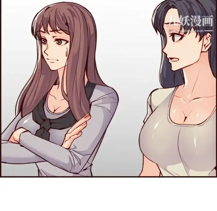 漫画《妈妈是女大学生》第59话第16张图