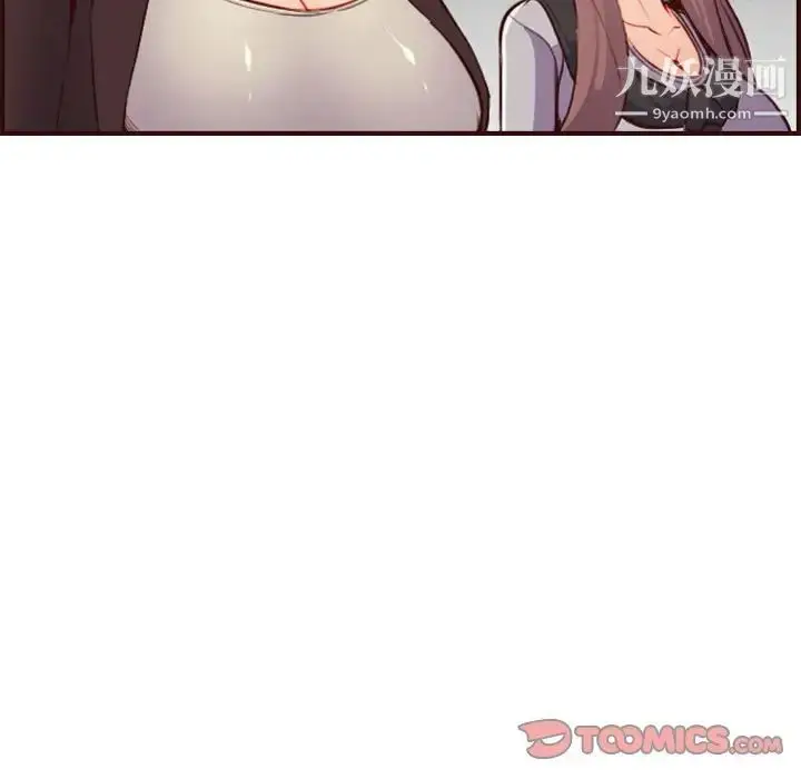 漫画《妈妈是女大学生》第59话第21张图