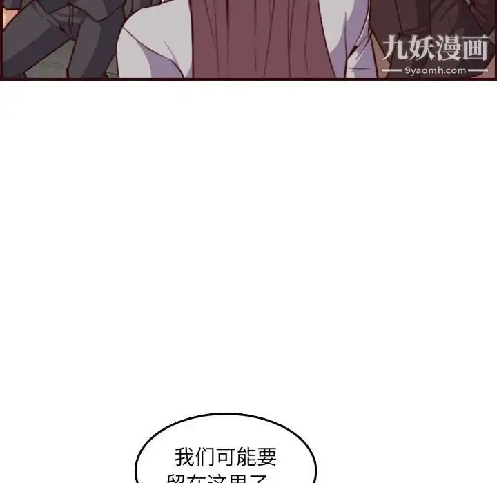 漫画《妈妈是女大学生》第59话第23张图