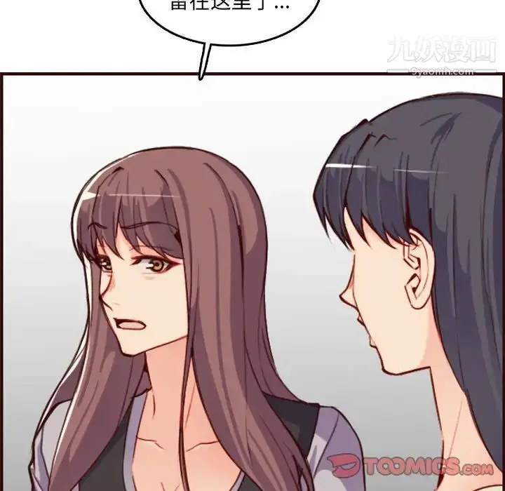漫画《妈妈是女大学生》第59话第24张图