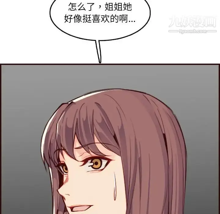 漫画《妈妈是女大学生》第59话第28张图