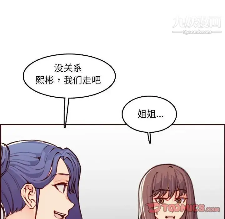 漫画《妈妈是女大学生》第59话第30张图