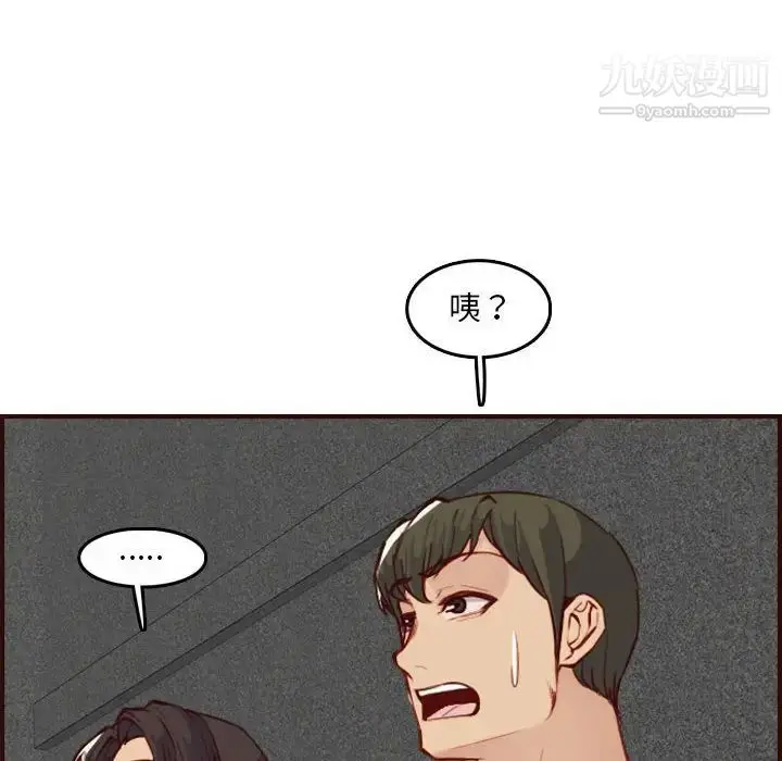 漫画《妈妈是女大学生》第59话第32张图