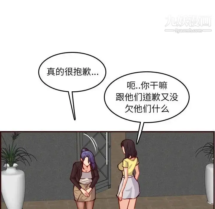漫画《妈妈是女大学生》第59话第34张图
