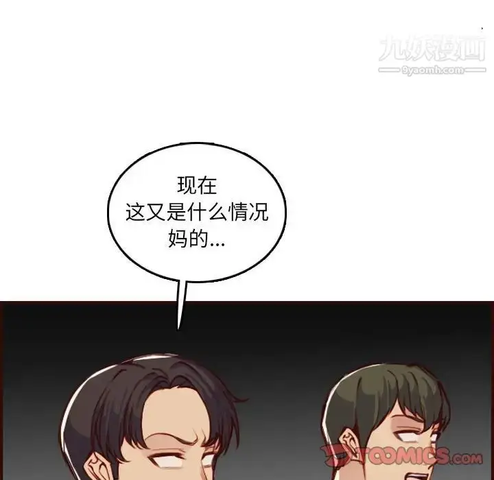 漫画《妈妈是女大学生》第59话第36张图