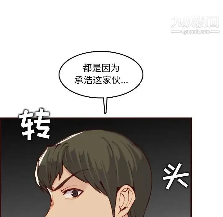漫画《妈妈是女大学生》第59话第38张图