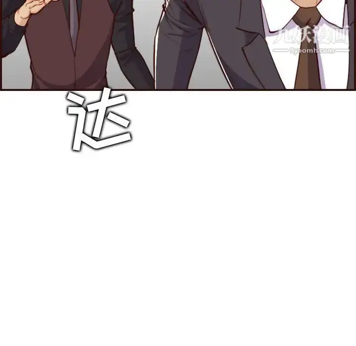 漫画《妈妈是女大学生》第59话第43张图