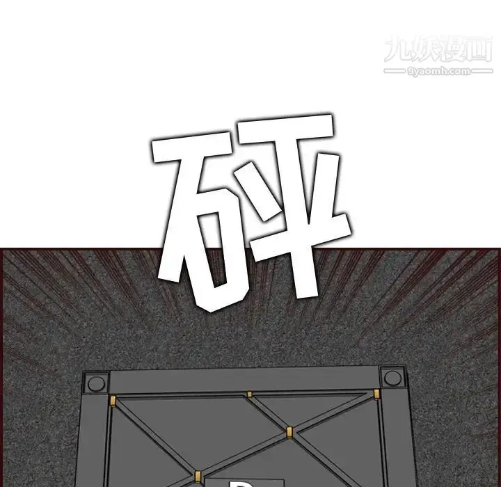 漫画《妈妈是女大学生》第59话第44张图