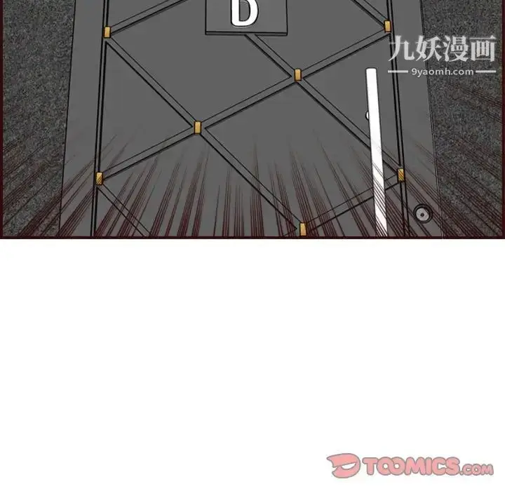 漫画《妈妈是女大学生》第59话第45张图