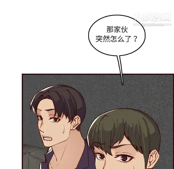 漫画《妈妈是女大学生》第59话第46张图