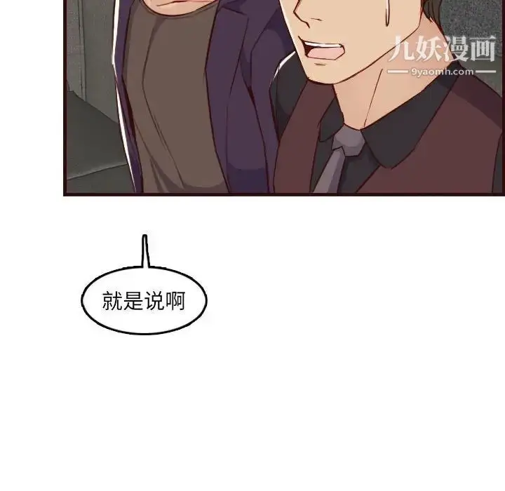 漫画《妈妈是女大学生》第59话第47张图